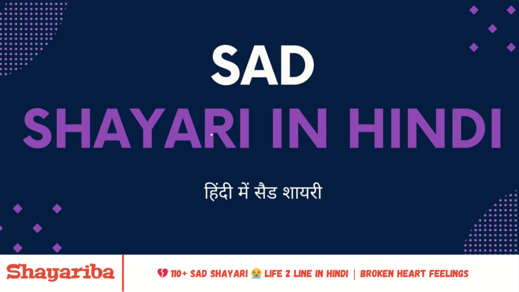 Life 2 Line in Hindi