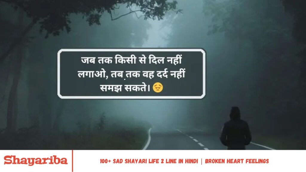 Shayari