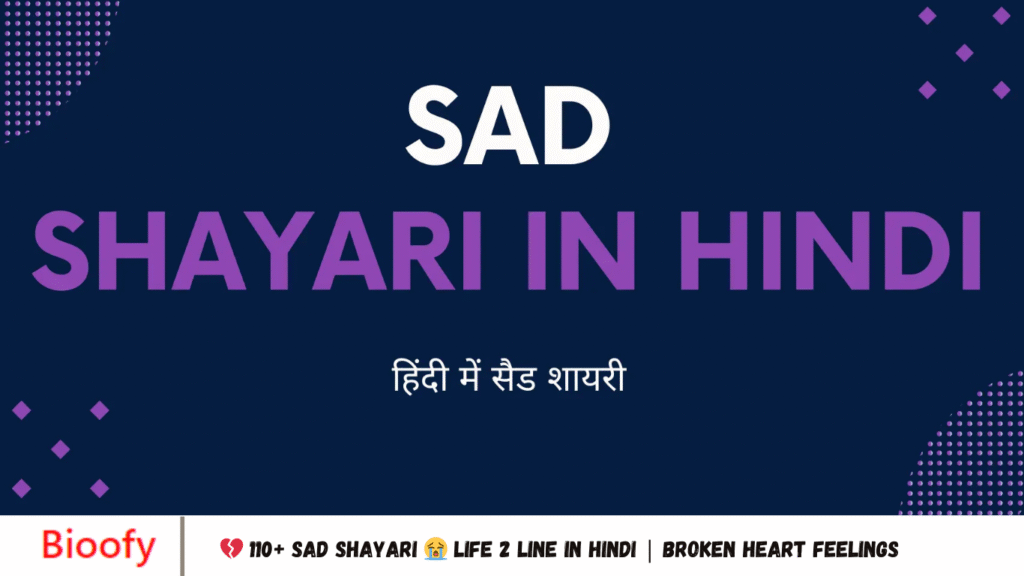 Sad Shayari
